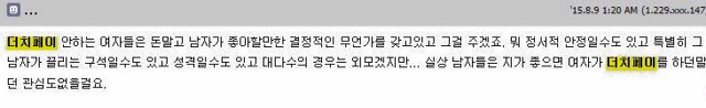 주부카페에서 말하는 더치페이.jpg | 인스티즈
