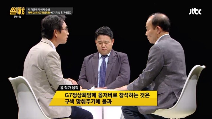 [썰전] 박 대통령은 아프리카 순방 대신 G7 정상회의에 갔어야 했다? | 인스티즈