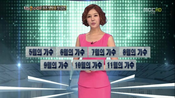 나가수 시즌2가 망한 이유 | 인스티즈