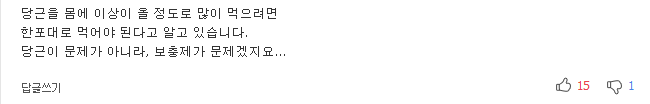 건강에 좋다고 너무 많이 먹는 음식 3가지 | 인스티즈