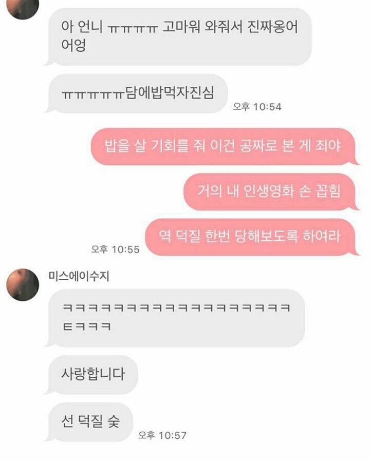 아이돌 카톡 모음 | 인스티즈