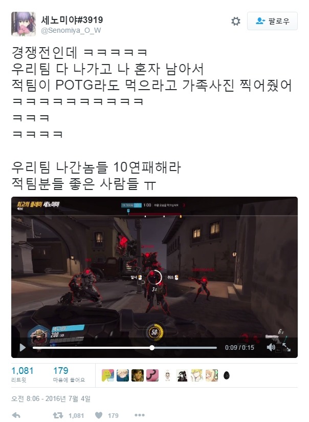 [시계주의] 오버워치 최고의 플레이 | 인스티즈
