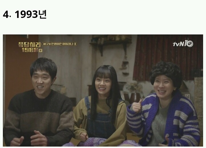 덕선이 몇년도가 젤이쁜가요? | 인스티즈