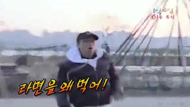[1박2일] 한강에서 컵라면 먹방 은초딩의 천재적인 라면 뺏어먹기 jpg | 인스티즈