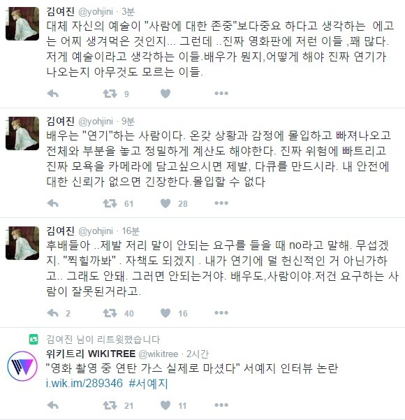 촬영 중 실제 연탄가스를 마셔야 했다는 서예지 인터뷰에 대한 김여진의 코멘터리.jpg | 인스티즈