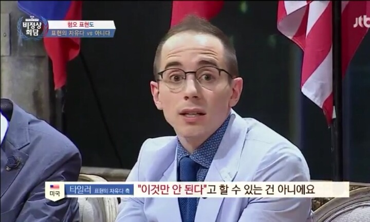 혐오표현도 표현의 자유인가 | 인스티즈