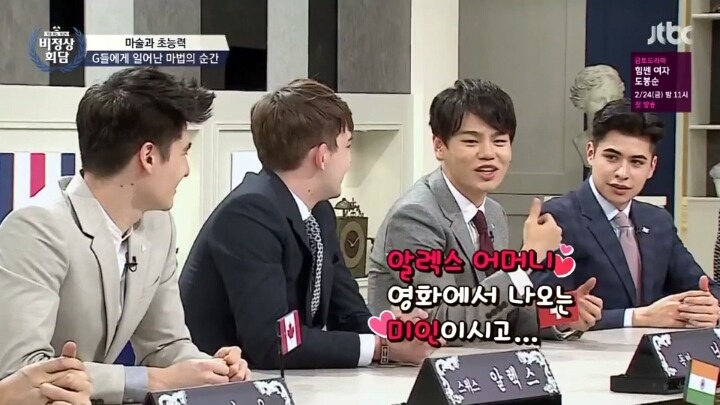 [비정상회담] 왕심린의 마법같은 순간 | 인스티즈