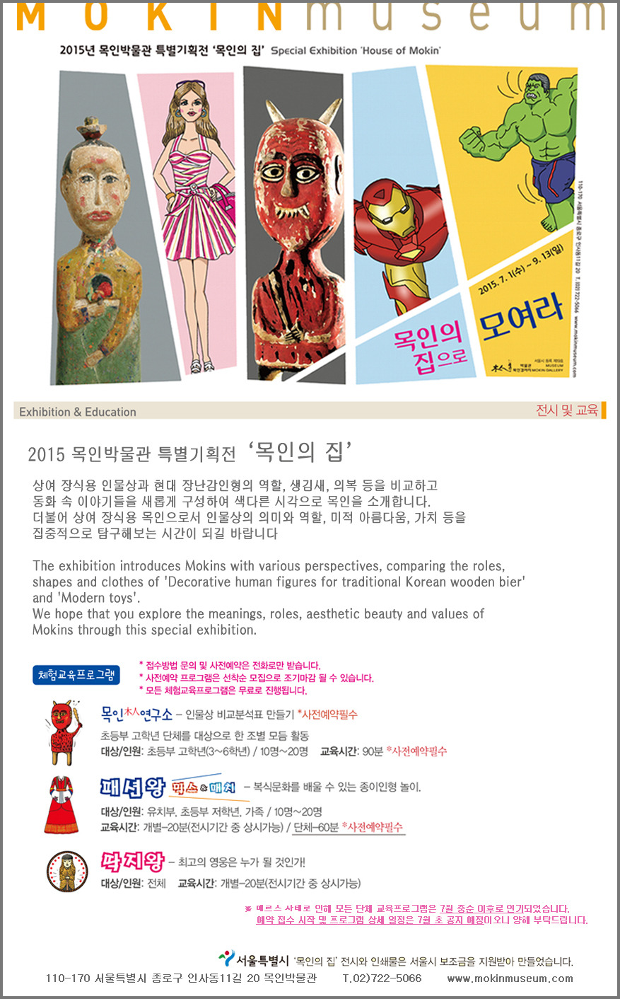 목인 이미지