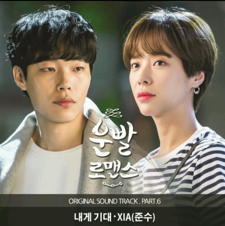 2016년 최고의 ost아님 좋았던 ost는? | 인스티즈