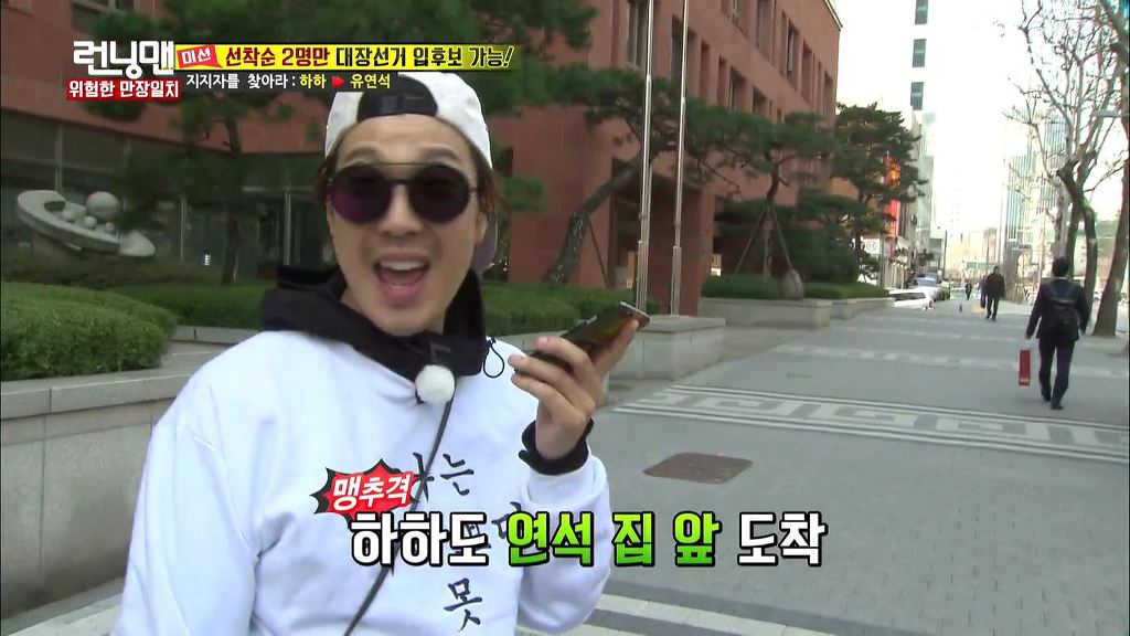 런닝맨 레전드였던 하하vs광수 두뇌싸움 | 인스티즈