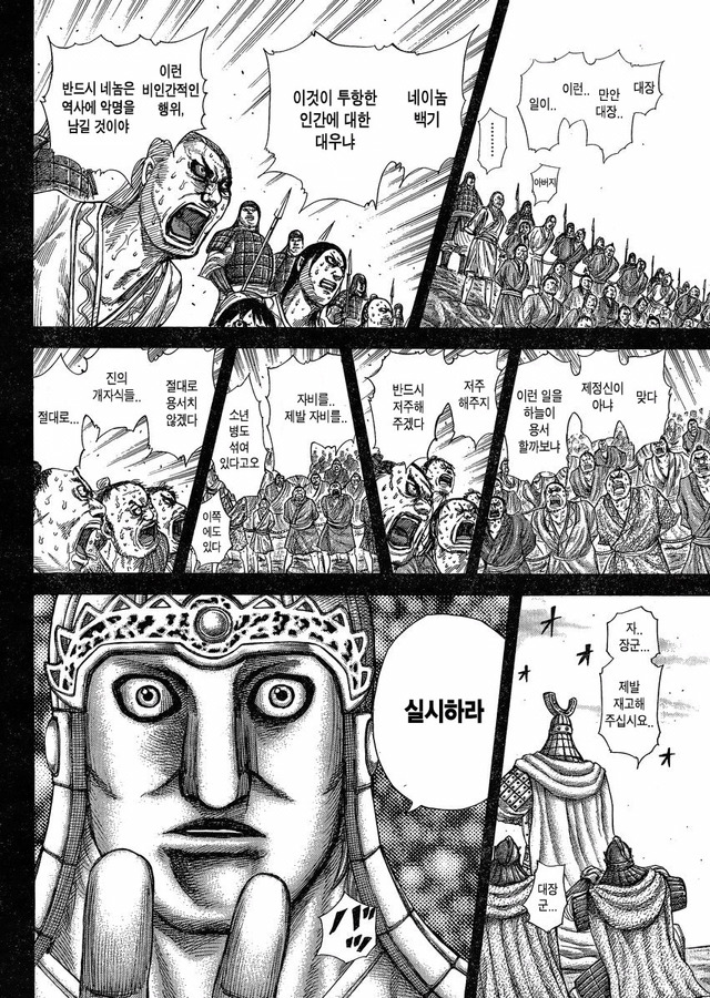 전국시대 초강국 진의 실질적인 라이벌이던 조나라가 한순간에 망국의 길로 들어선 망작 사건 | 인스티즈