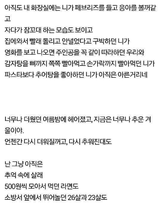 떠나간 여자친구를 생각하며 쓴 어떤 남자의 글 | 인스티즈