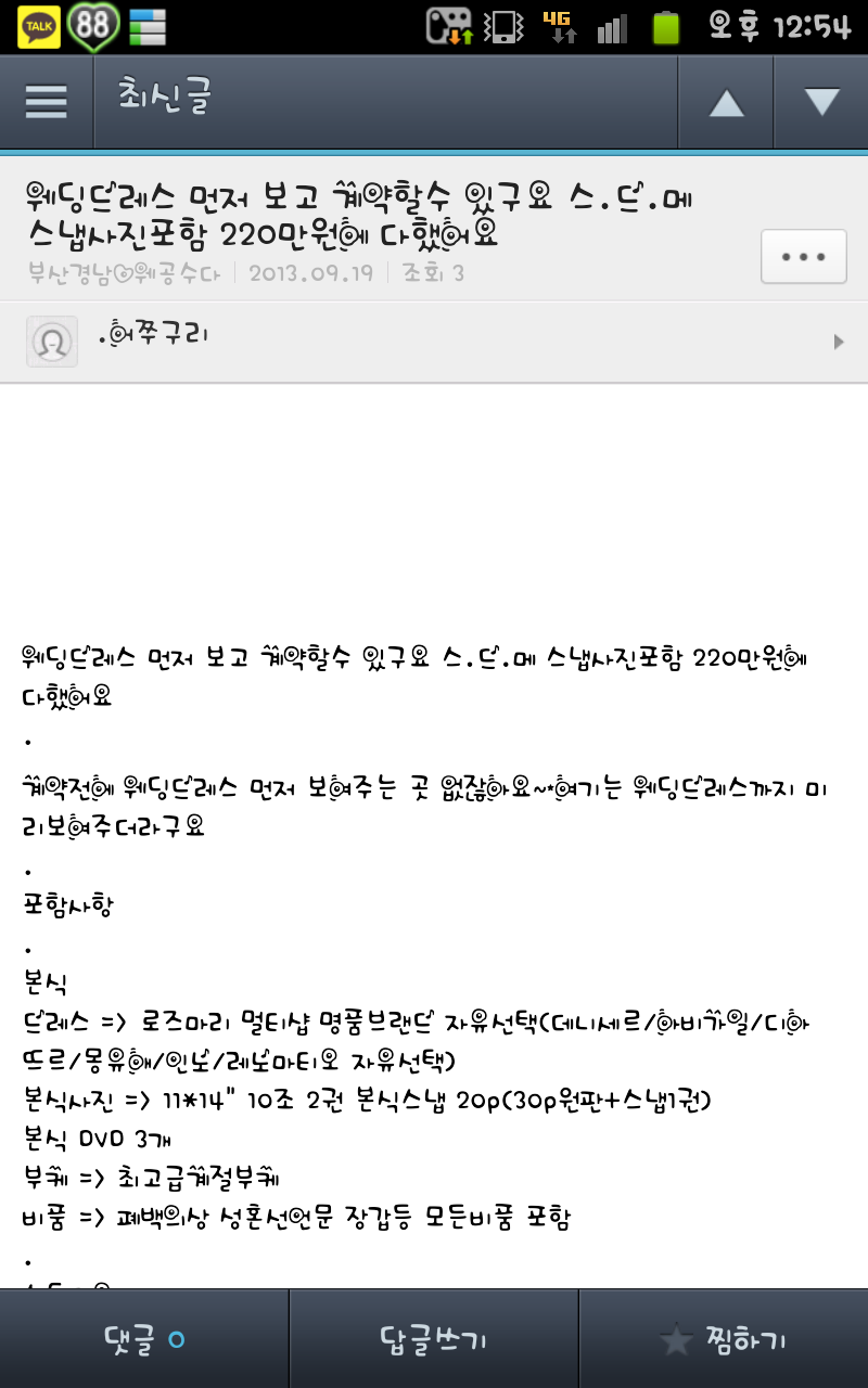 어쭈구리 이미지