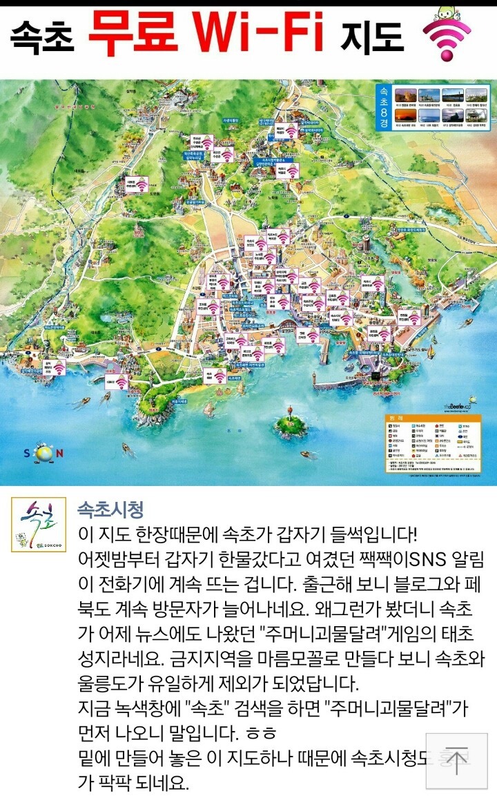 경남경찰 주머니달려괴물잡으러 왔습니다 | 인스티즈