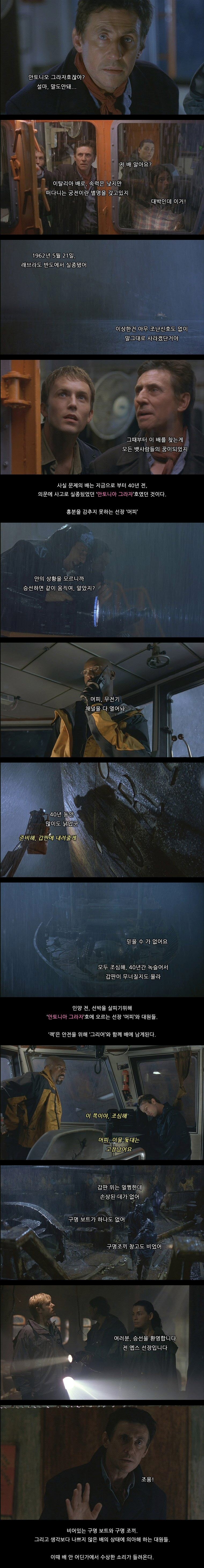 고스트 쉽 | 인스티즈