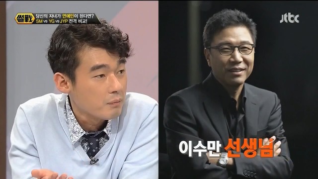 사장님 부르는 호칭으로 본 3대 기획사.jpg (SM-YG-JYP) | 인스티즈