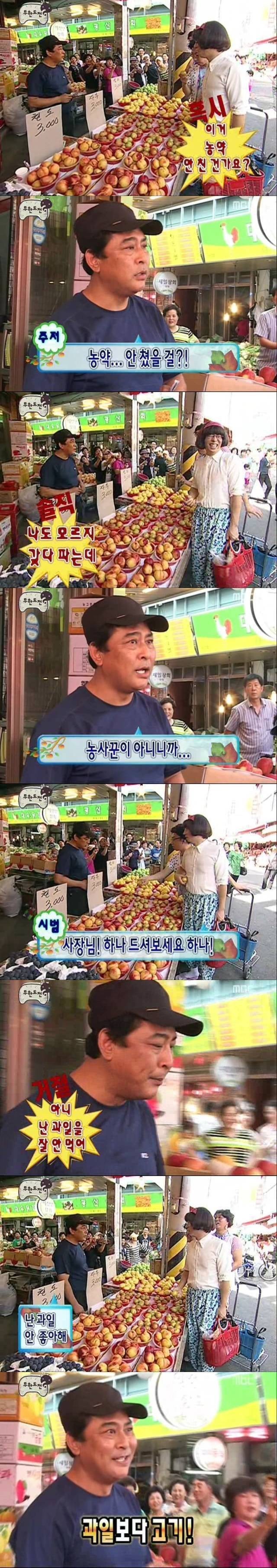 무한도전 일반인 레전드.jpg | 인스티즈