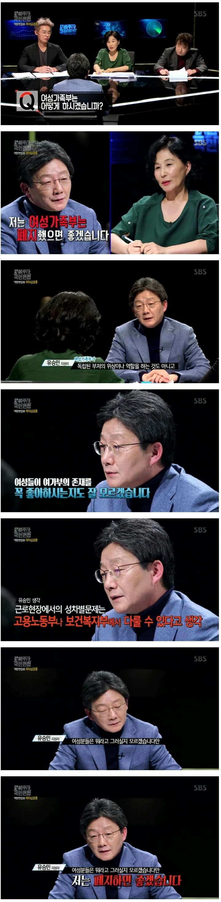 유승민의 한수 | 인스티즈