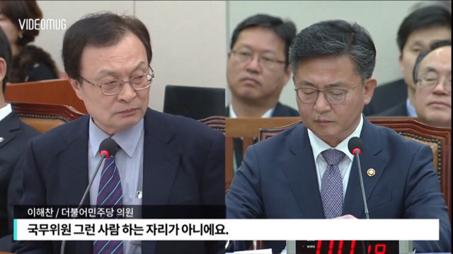 앞뒤 안맞는 통일부 장관 때문에 빡친 이해찬 의원 | 인스티즈
