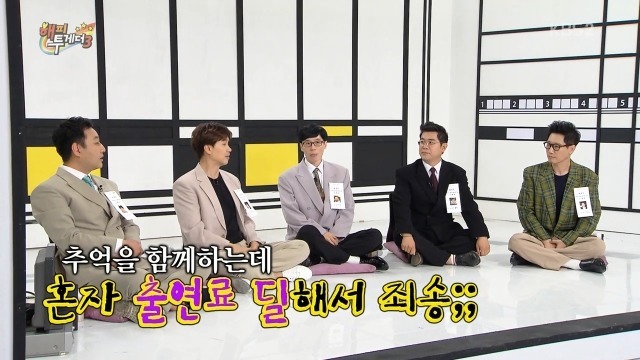 해투 조동아리 수다량.jpg | 인스티즈