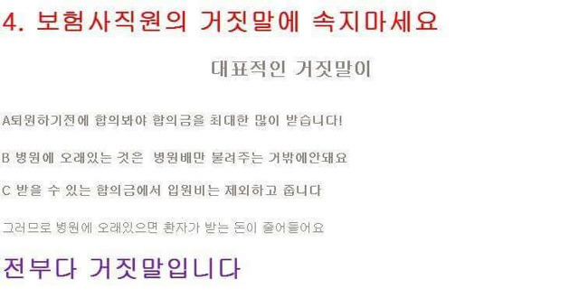 알아두면 쓸모있는 교통사고 팁 | 인스티즈