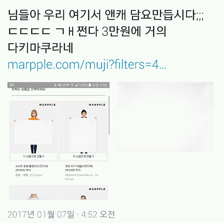 3만원에 만들 수 있는 덕질 담요.twt | 인스티즈