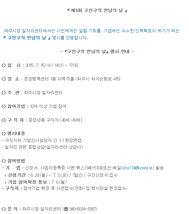 구인구직센터 이미지
