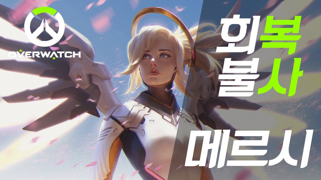 오버워치에서 사람들이 가장 많이 하는 캐릭터.jpg | 인스티즈