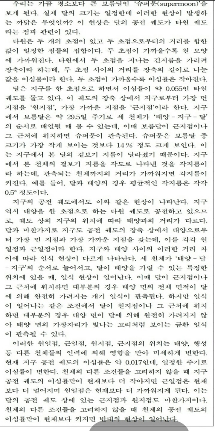 제일 짜증나는 국어 비문학 유형은? | 인스티즈