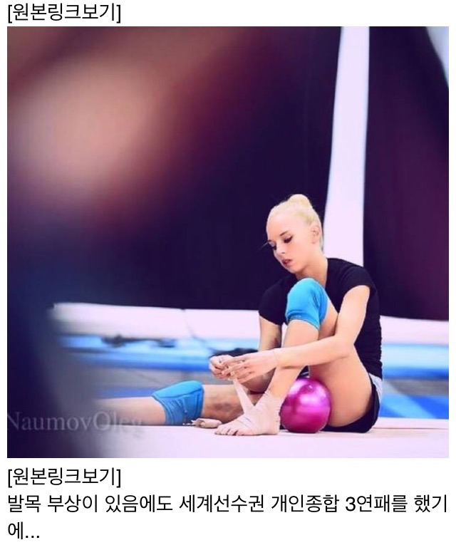 리듬체조 세계랭킹 1위 ㄷㄷㄷㄷㄷㄷㄷㄷ | 인스티즈