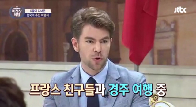 비정상회담 프랑스 패널 오헬리엉이 고등학생들한테 들었던말 | 인스티즈