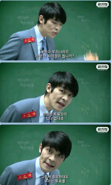 강성태의 팩트폭행 ㄷㄷㄷ | 인스티즈