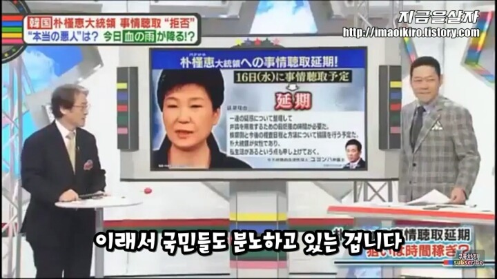 대통령 변호인 극딜하는 일본방송.JPG | 인스티즈