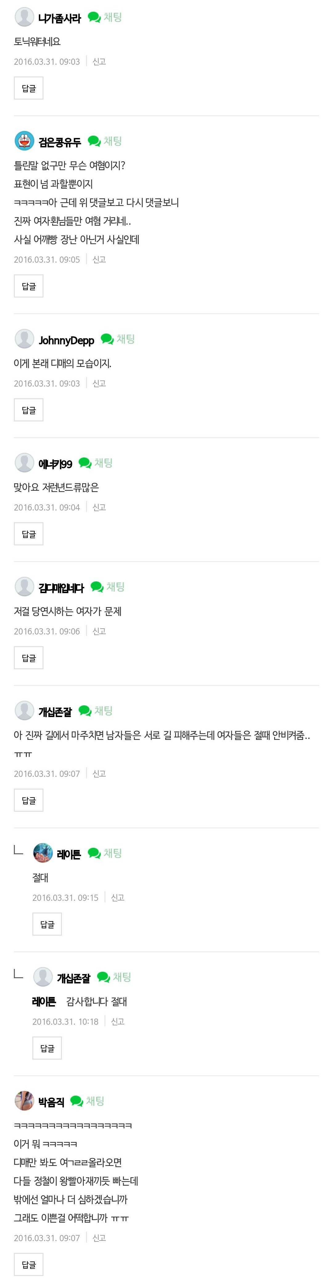 여혐이 아니라 우리나라 여자들 | 인스티즈