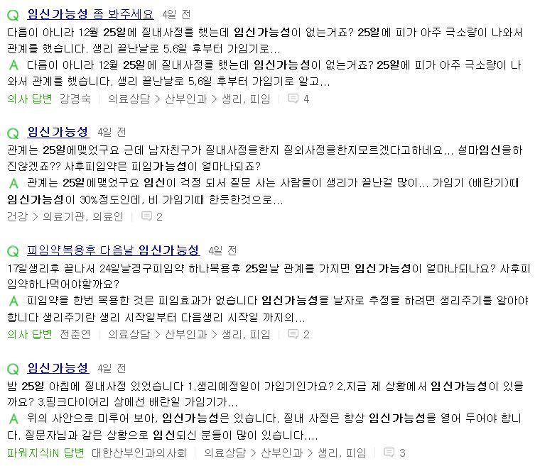 크리스마스 이후 네이버 지식인.jpg | 인스티즈