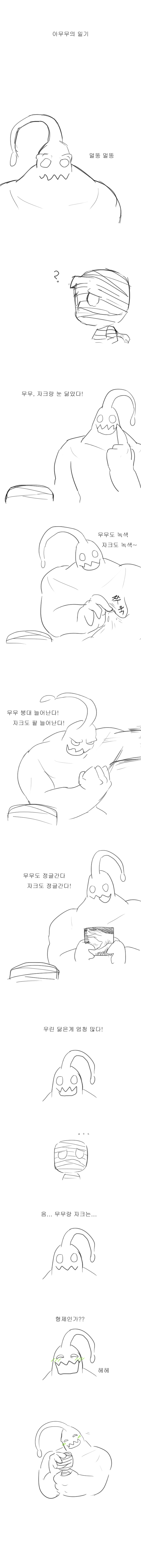 LOL 인벤 레전드 소름돋는 만화 | 인스티즈
