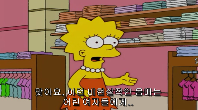 엉덩이가 크다고 놀림 받은 리사 | 인스티즈