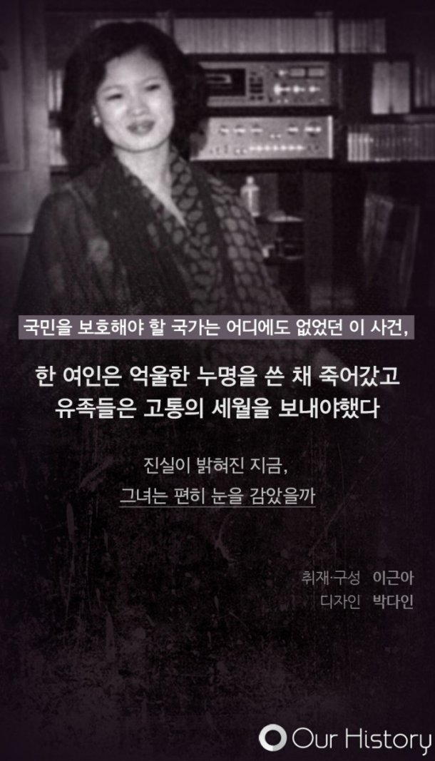 그렇게 아내를 살해한 남자는 영웅이 됐다.jpg | 인스티즈