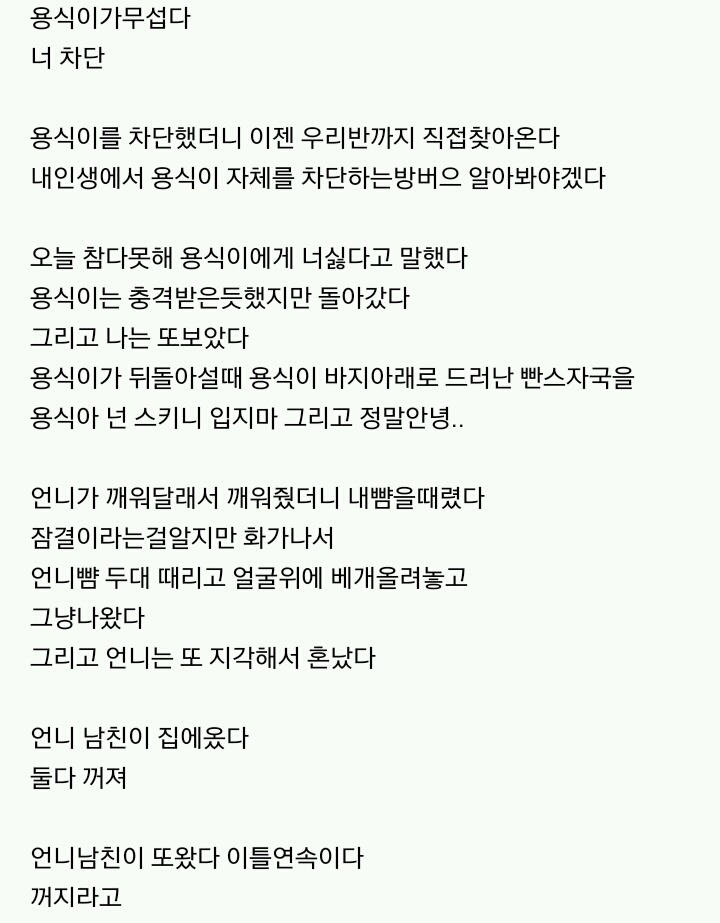 동생일기장 훔쳐보다가 웃겨서 퍼옴ㅋㅋㅋㅋㅋㅋㅋㅋ | 인스티즈