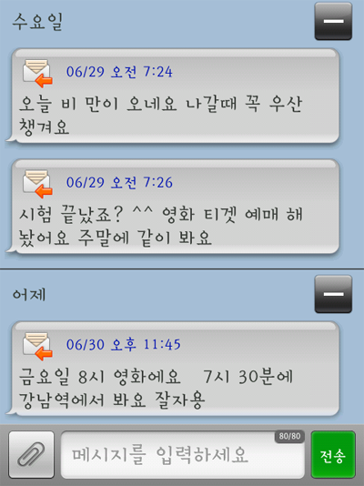 내가 몇개월전에 겪었던 모해오빠 최강........^^..소름돋음 | 인스티즈