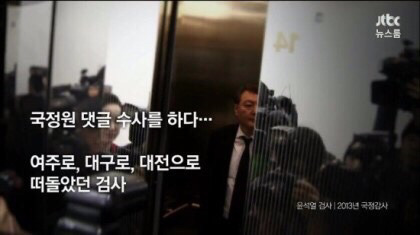 윤석열 서울중앙지검장 임명이 반가운 이유 | 인스티즈
