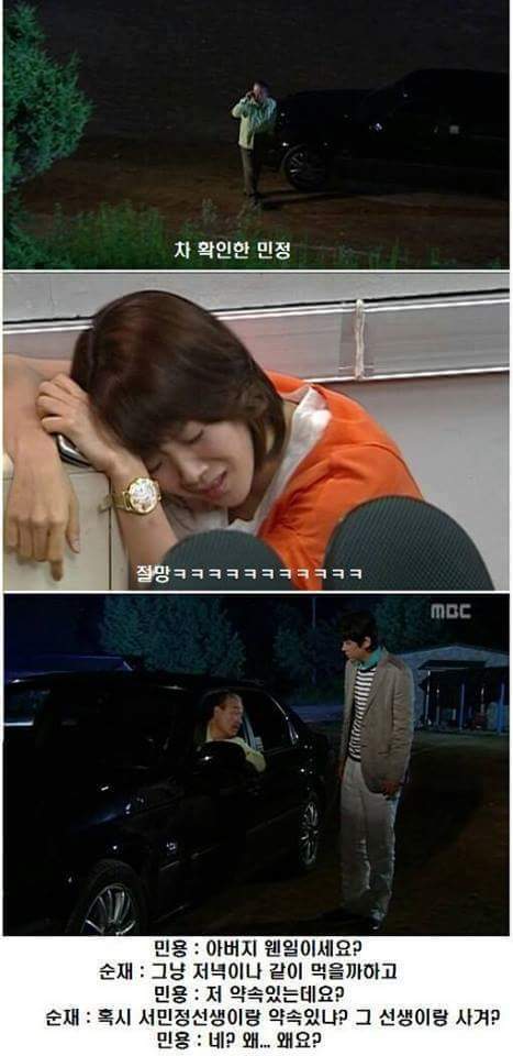 하이킥레전드-랩퍼민정 | 인스티즈