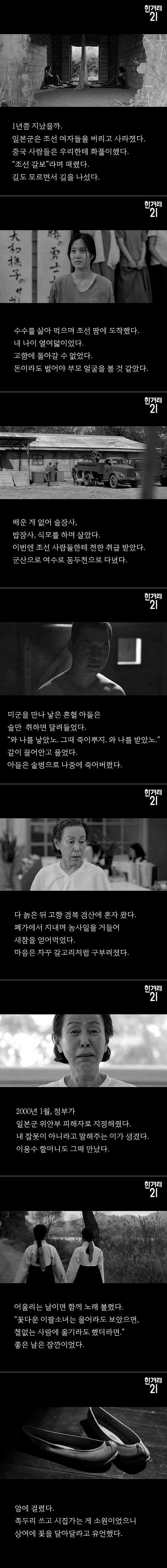 일본군 위안부 피해자 故김순악 할머님의 이야기 | 인스티즈