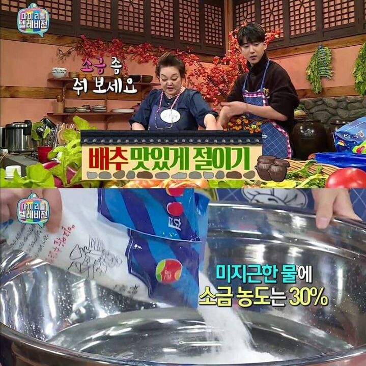 김장 맛있게 하는 방법 | 인스티즈
