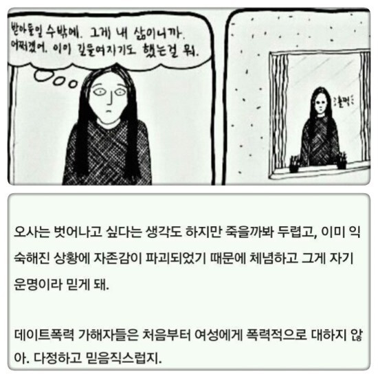 오사와 닐의 연애로 보는 데이트폭력의 처음과 끝 | 인스티즈