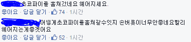 남자친구의 센스b (달달 부러움주의ㅠㅠ) +페북 댓글 추가ㅋㅋㅋ | 인스티즈