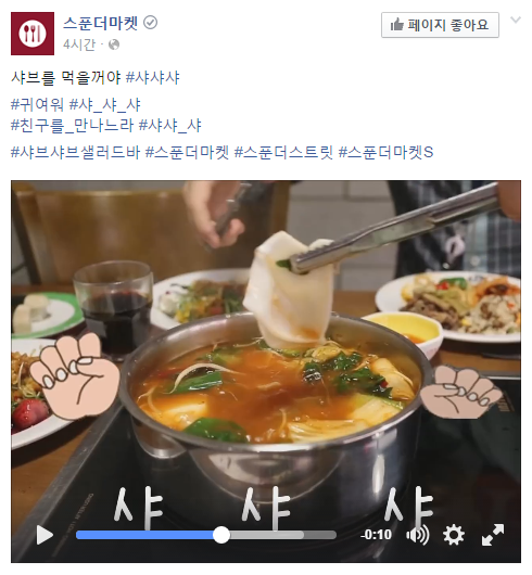여기저기서 쓰이는 트와이스 샤샤샤.jpg | 인스티즈