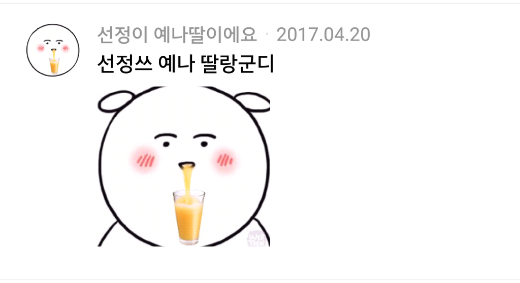 현재 우수회원 프사가 통일된 이유 (Feat.익친) | 인스티즈