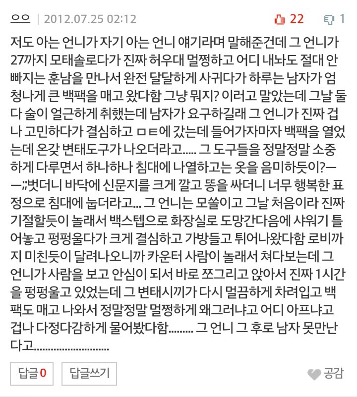결혼식 하자마자 이혼.. | 인스티즈