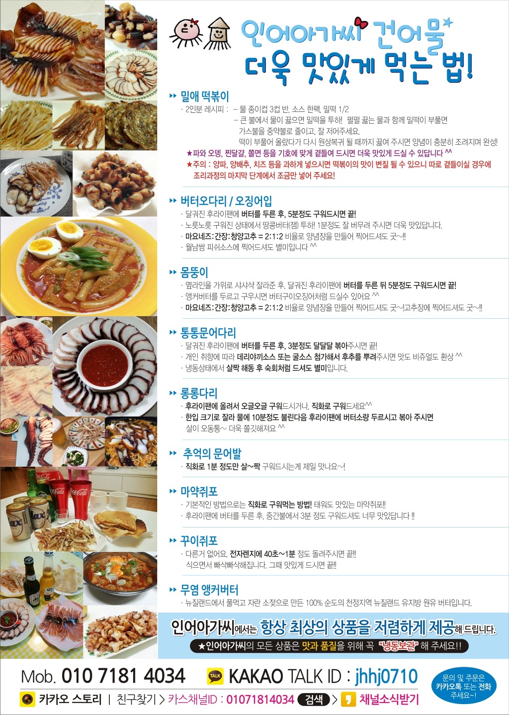현진건어물 이미지